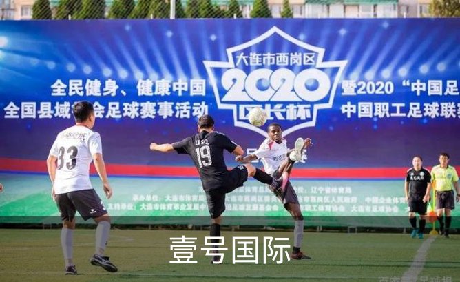壹号国际介绍